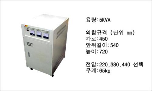 AVR자동트랜스(삼상복권) 5 KVA
