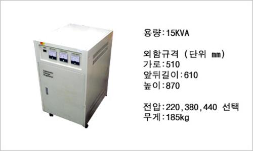 AVR자동트랜스(삼상복권) 15 KVA