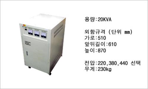 AVR자동트랜스(삼상복권) 20 KVA