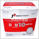 채혈주사기_10cc