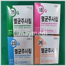 일회용니들_한국백신