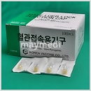 헤파린 캡(Luer-Lok Cap)