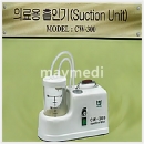 석션기_CW300