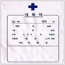약봉투