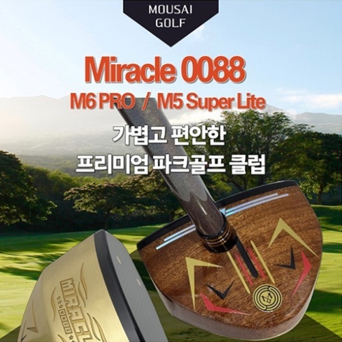 미라클 경량 국산 프리미엄 파크골프채 Miracle0088