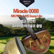 미라클 경량 국산 프리미엄 파크골프채 Miracle0088