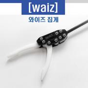 신형 와이즈 집게 시즌2