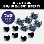 R&S CLICTOP 6U 540mm 리듬앤손스 FRC0654PMGG 19인치 랙케이스