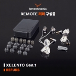 [리퍼] beyerdynamic Xelento Gen.1 베이어다이나믹 셀렌토 커널형 이어폰