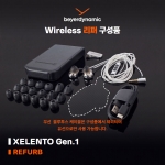 [리퍼] beyerdynamic Xelento Gen.1 베이어다이나믹 셀렌토 커널형 이어폰