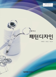 [2007개정] 패턴디자인