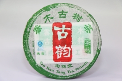 무량산 고수차 고운