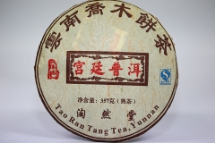 맹송산 궁정보이