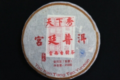  천하수 궁정보이