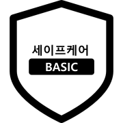 세이프케어 베이직