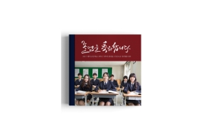 [8x8 하드커버] 졸업축하북