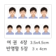 반명함, 여권