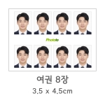 여권사진