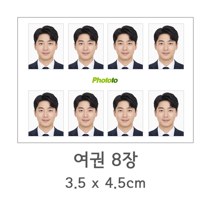 여권사진