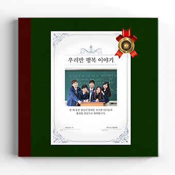 [8x8 하드커버] 클래식북 그린