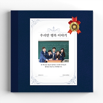 [8x8 하드커버] 클래식북 블루