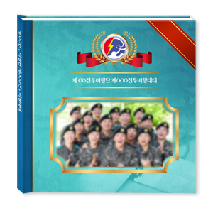 [8x8 하드커버] 공군 추억록