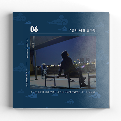 [6X6 소프트커버] 구르미 내린 밤하늘