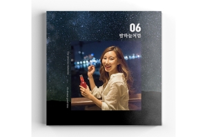 [6X6 소프트커버] 밤하늘