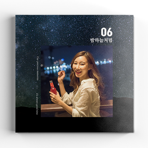 [6X6 소프트커버] 밤하늘