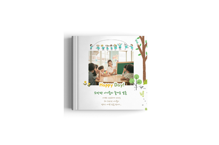 [8x8 하드커버] 해피데이 포토북