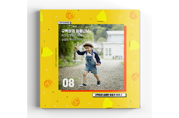 [6X6 포토매거진] 상큼 매거진