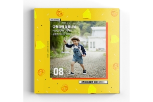 [6X6 포토매거진] 상큼 매거진