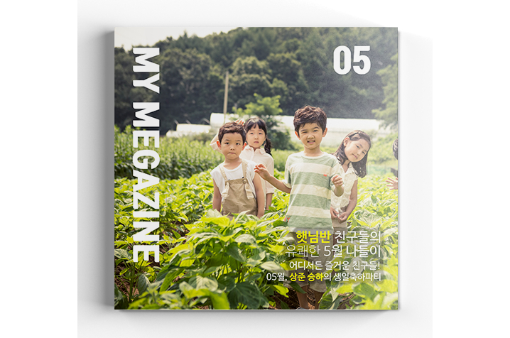 [6X6 포토매거진] 마이매거진