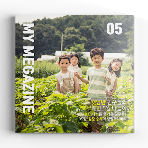 [6X6 포토매거진] 마이매거진