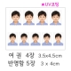 [코팅] 반명함, 여권사진