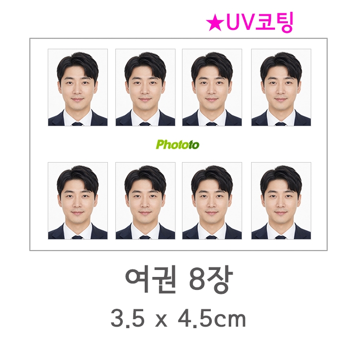 [코팅] 여권사진
