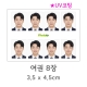 [코팅] 여권사진
