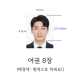[코팅] 여권사진