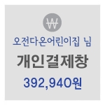 오전다온어린이집