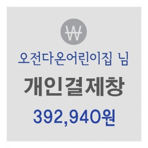 오전다온어린이집