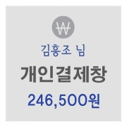 김흥조 님