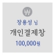 장용성 님