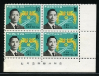 1971년 제7대 박정희 대통령 취임 기념우표 명판 (OG,MNH,VF) 변지에 약간의 꾸김