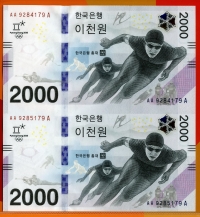 한국은행 2017년 2018 평창 동계올림픽대회 기념지폐 2000원 2장 연결권 미사용