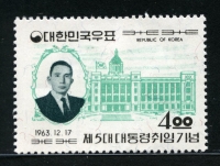 1963년 제5대 박정희 대통령 취임기념우표 미사용 (OG,MNH,VF)