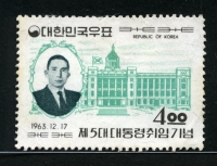 1963년 제5대 박정희 대통령 취임기념우표 미사용- (살짝변색)