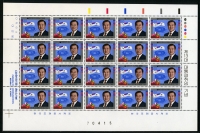 1988년 제13대 노태우 대통령취임 전지 미사용