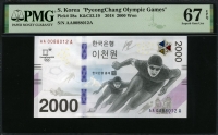 한국은행 2017년 평창 동계올림픽대회 기념은행권 2000원 AAA00기호 PMG 67 EPQ 퍼펙트 완전미사용
