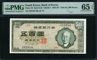 한국은행 1959년 우이박 오백환, 신500환 4292년 P24 PMG 65 EPQ 완전미사용