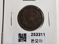 구한국 1909년 일전 청동화 소형 융희3년 극미품